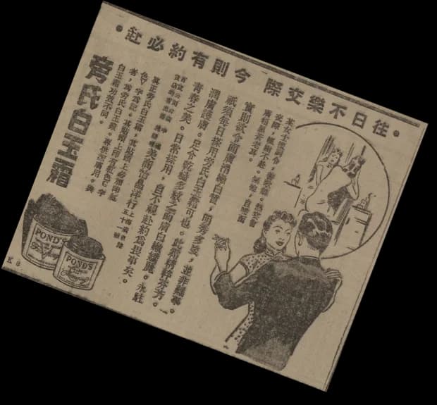 Vintage Newspaper Ad